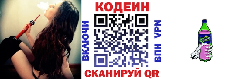 цена наркотик  Юхнов  Codein Purple Drank 